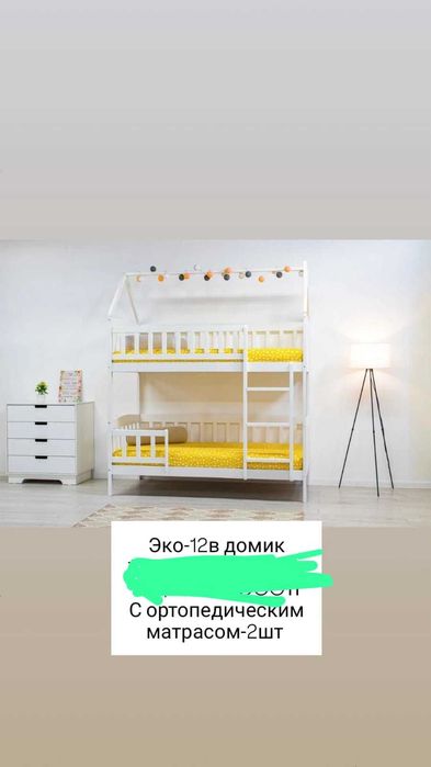 детская кровать б/у