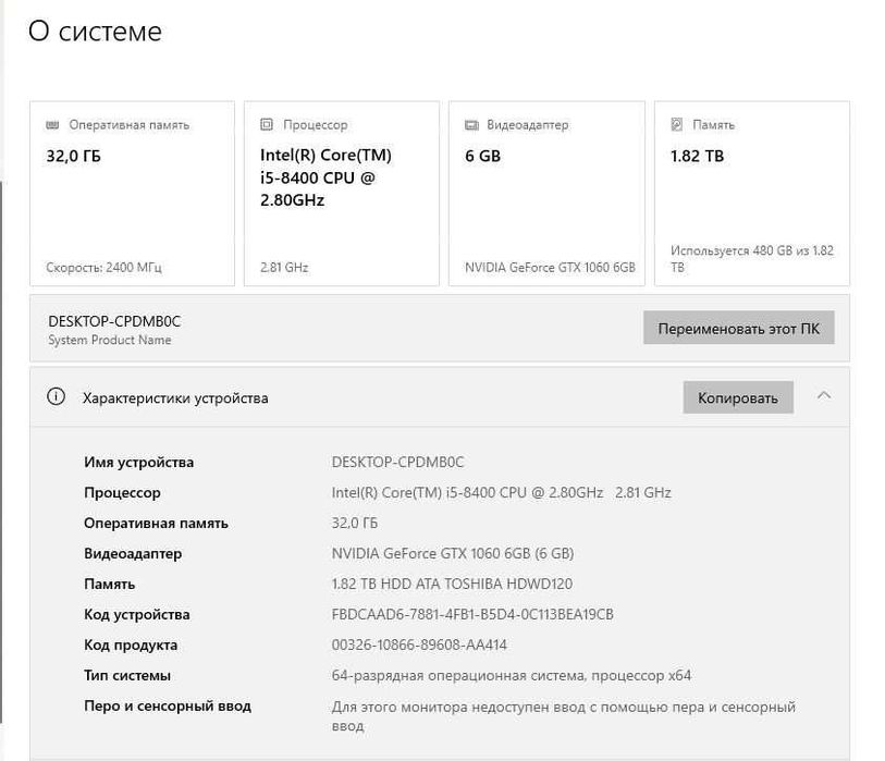 системный блок компьютер