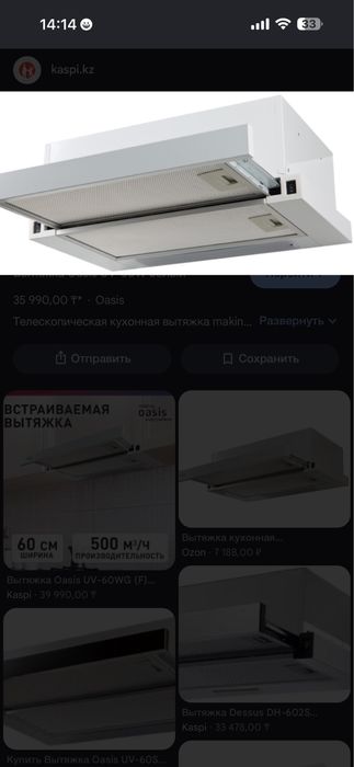 Продам вытяжку новая в коробке