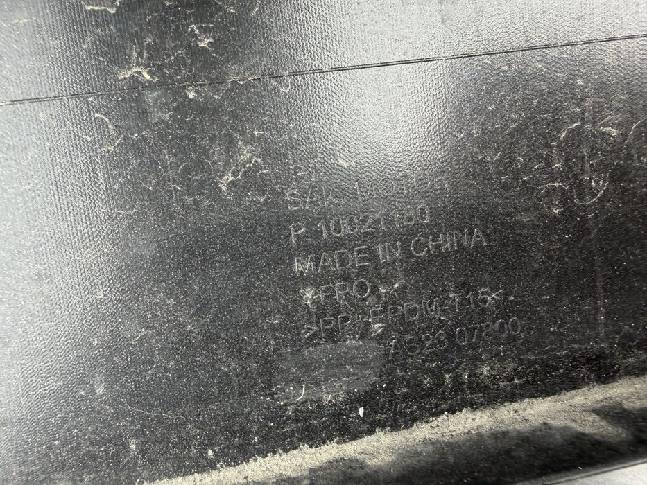 Броня MG HS 2018 год.-