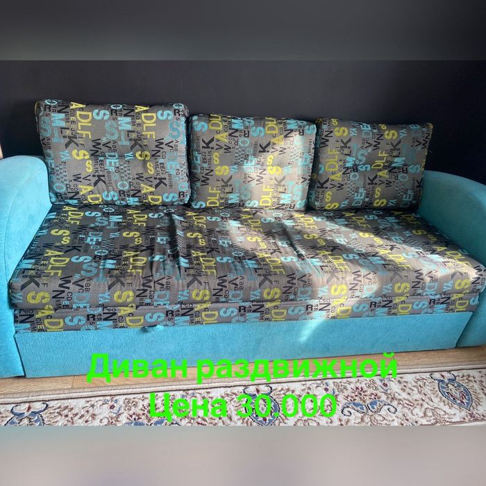 Продам мебель 30тыс