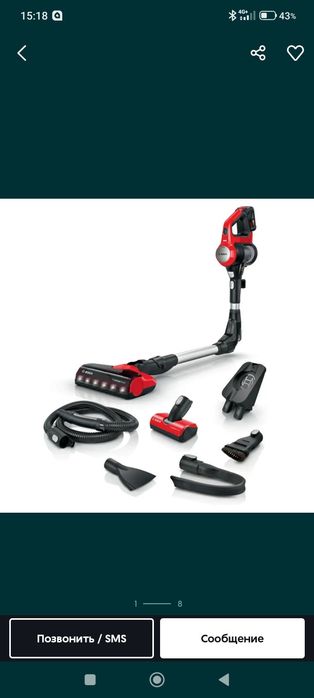 Bosch пылесос бу