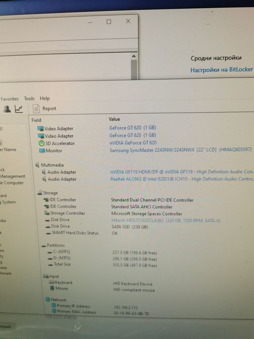 Компютър fujitsu E5731