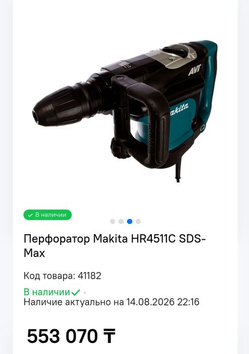 Перфоратор Makita оригинал
