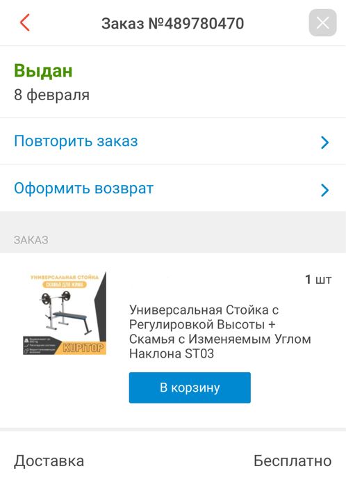 Продам скамью для жима