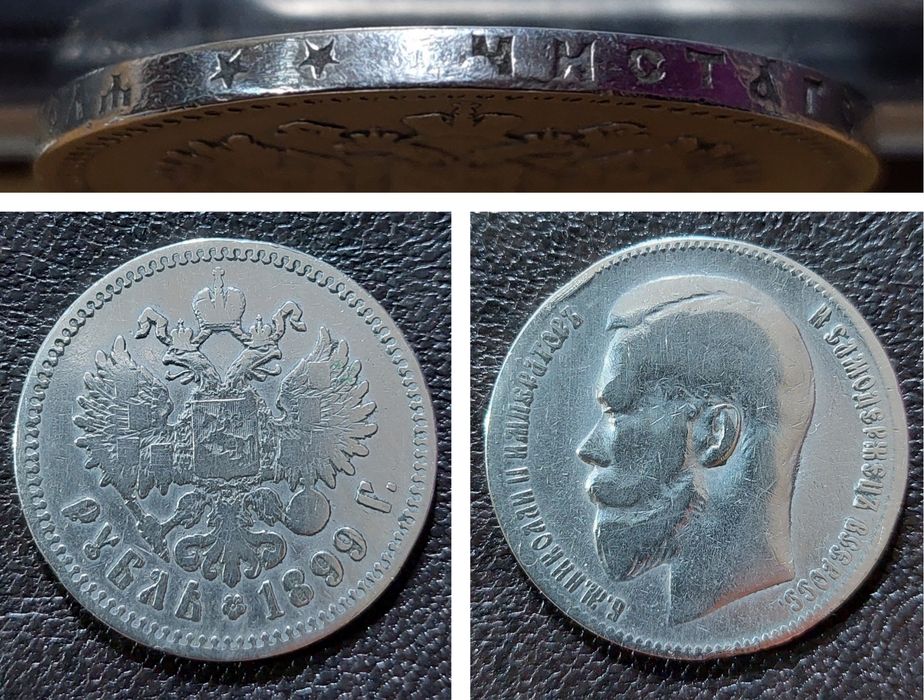 Рубли Николая второго 4 штук и 1 рубль 1921 года Цена за 1 штук монет