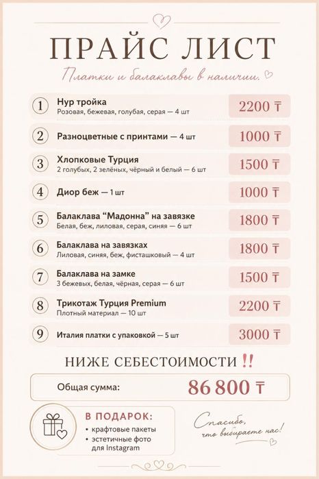 Оптом палантины