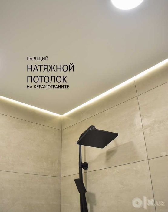 Natijnoy patalok