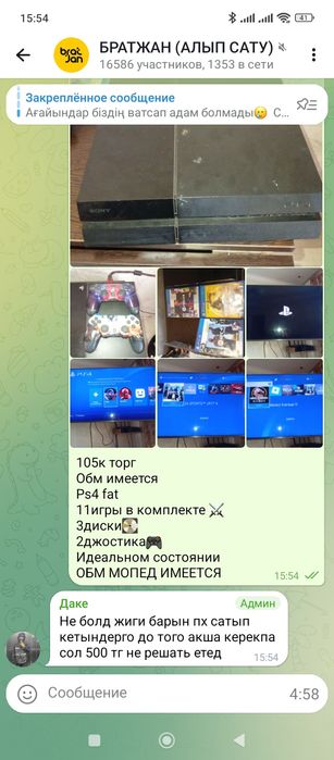 Пс 4фат идеал 11игр