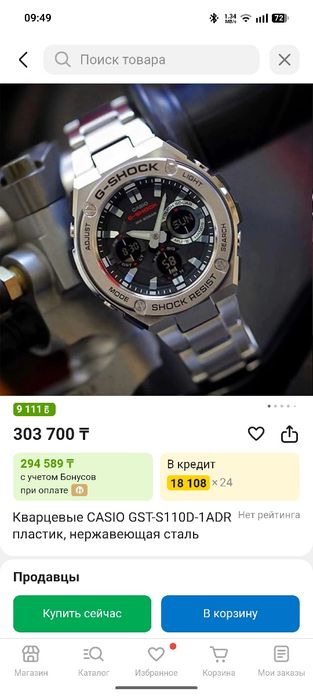 Casio G-Shock оригинал