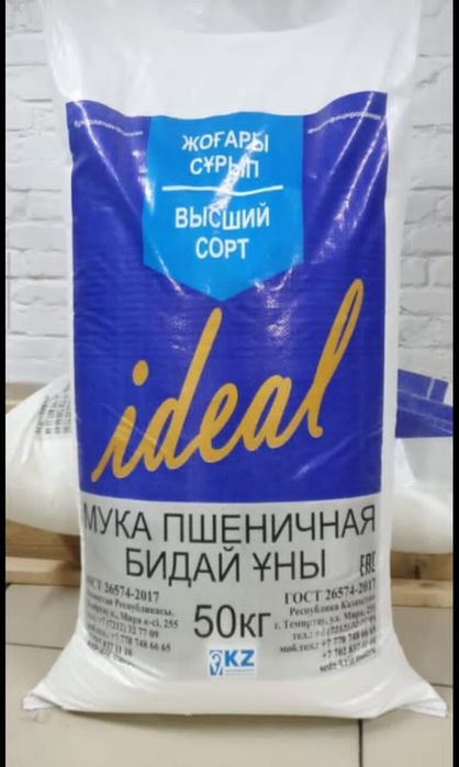 Ideal ВЫСШИЙ СОРТ мука 50кг ОПТОМ доставка