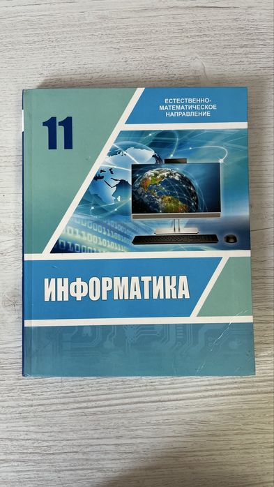 учебники за 11 класс