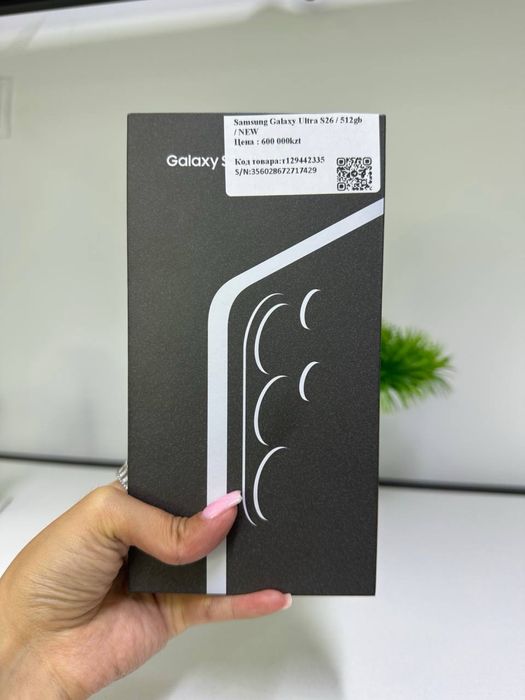 Samsung Galaxy Ultra S26/NEW Цена: 600 000kzt:::