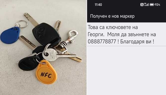 Идентификационен NFC таг/чип за ключове и др. дребни предмети