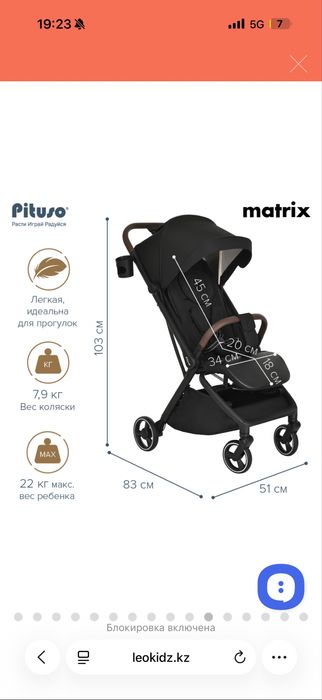 Коляска pituso matrix
