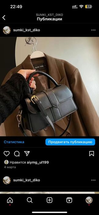 Сумка женская новая