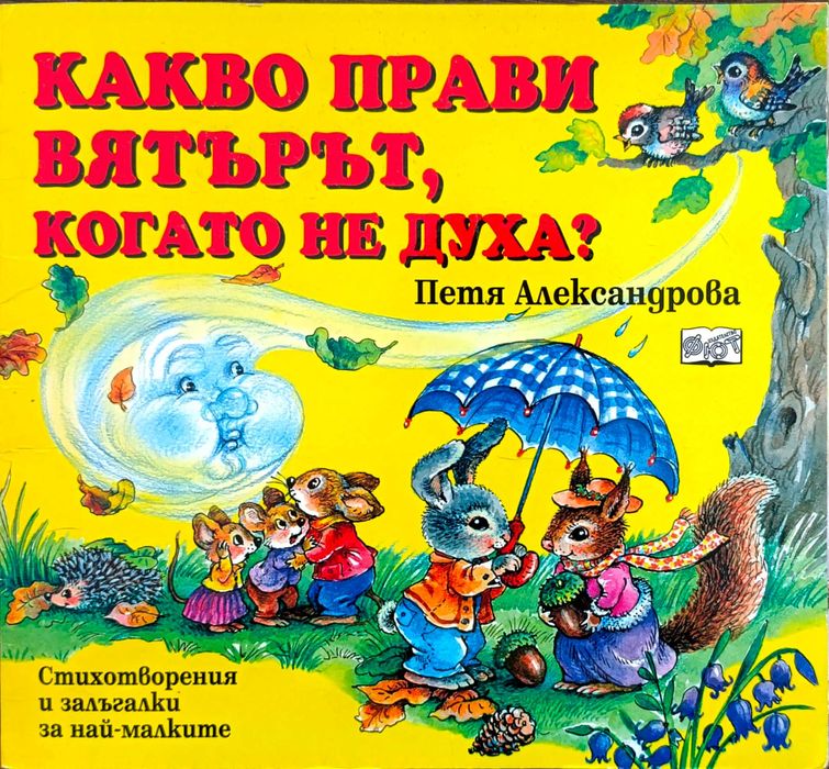 Книги с приказки