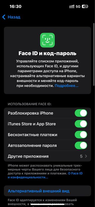 iphone 13 pro сост хорош 170налл