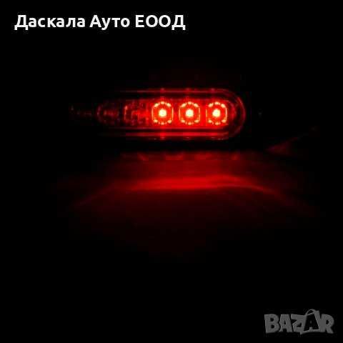 1 бр. блиц мигащи габарити ЛЕД LED Пътна помощ червена светлина 12-24V