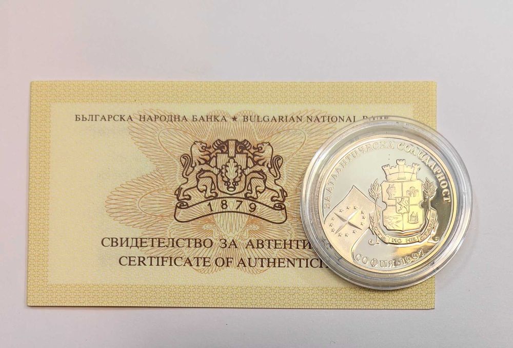 500 лева 1997  година  - За Атлантическа Солидарност