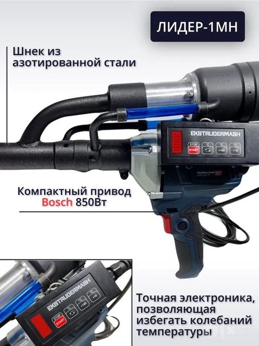 Ручной сварочный экструдер