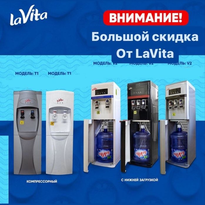 Кулер для воды скидка со склада даствка бесплатно