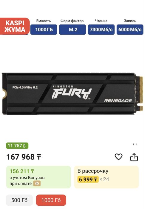 Продам скоростной SSD PS5