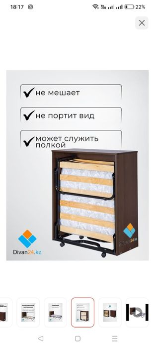 Продам Раскладушка Тумба