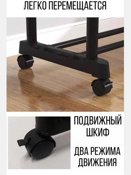 Вешалка напольная с полками и колесиками для одежды и обуви