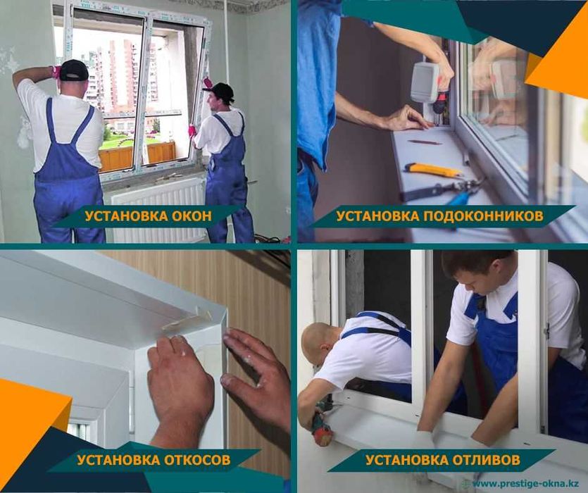 Пластиковые окна Балконы Лоджии Ремонт окон Ворота Рольставни