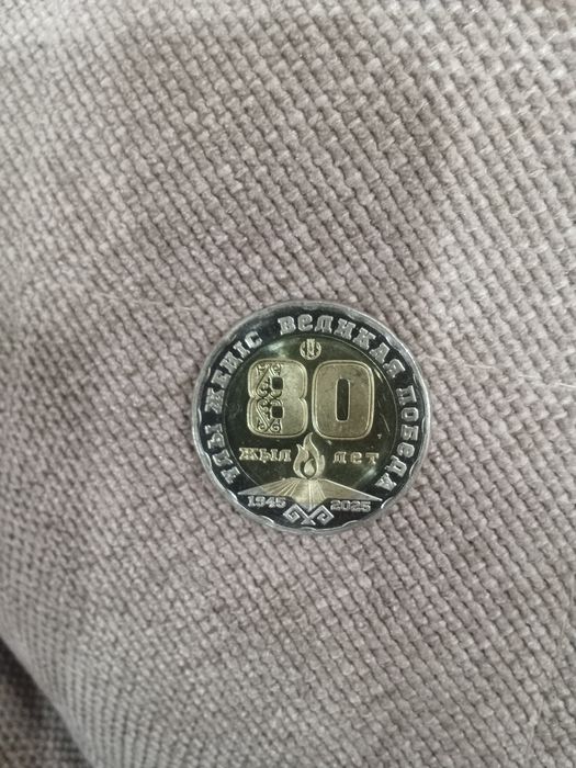 Продам юбилейный монету