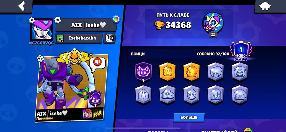 Обмен Бравл акаунт