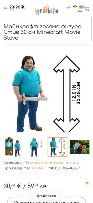 Майнкрафт голяма фигура Стив 30 см Minecraft Movie Steve