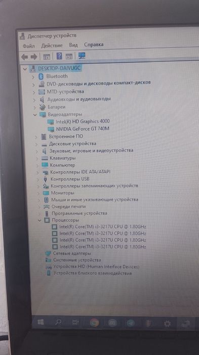 Ноутбук (офисный)