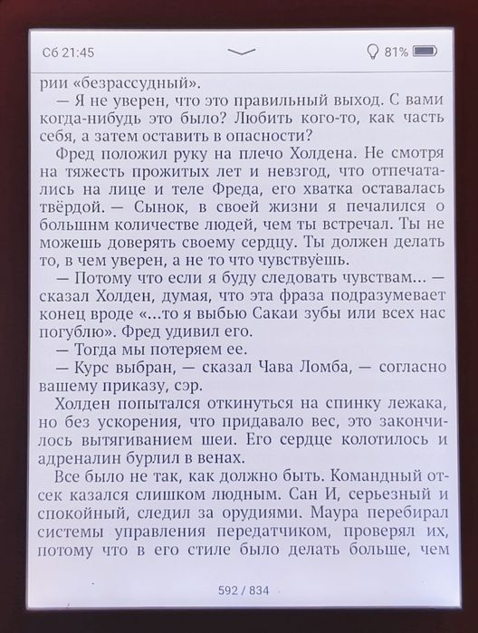 Электронная книга PocketBook 628 Touch Lux 5