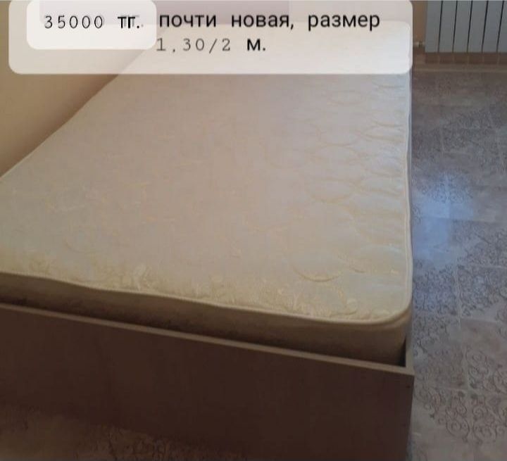 Кровать 1.3 на 2 метра