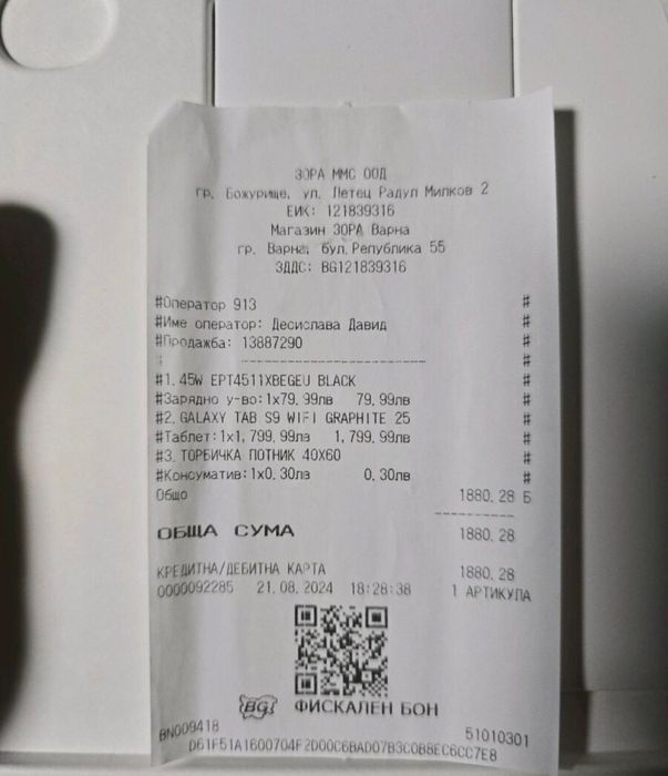 Samsung Tab s9 256gb Wi-fi