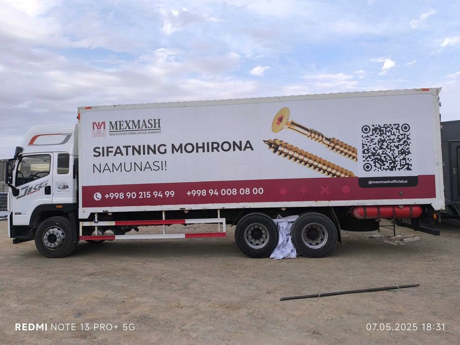 Реклама на авто/автореклама