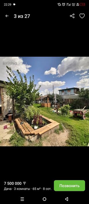 Дача Бам Горняк продаю