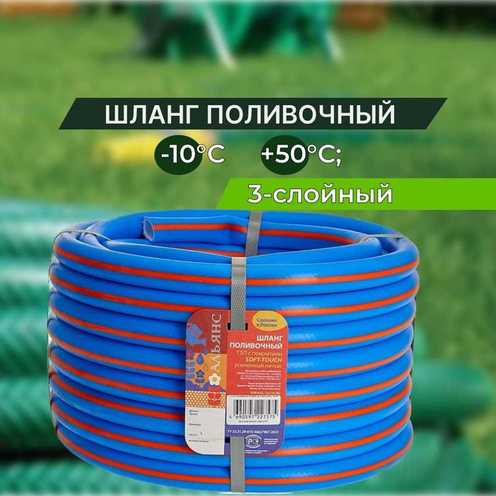 Поливочный шланг садовый