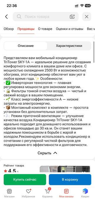 Продам напольный кондиционер