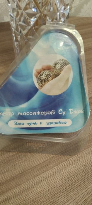 Набор массажеров Су Джок