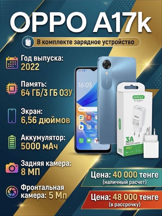 Смартфон Oppo-64gb