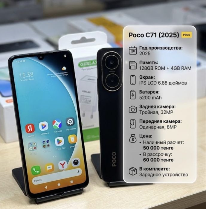 Смартфон Poco C71 -128gb.