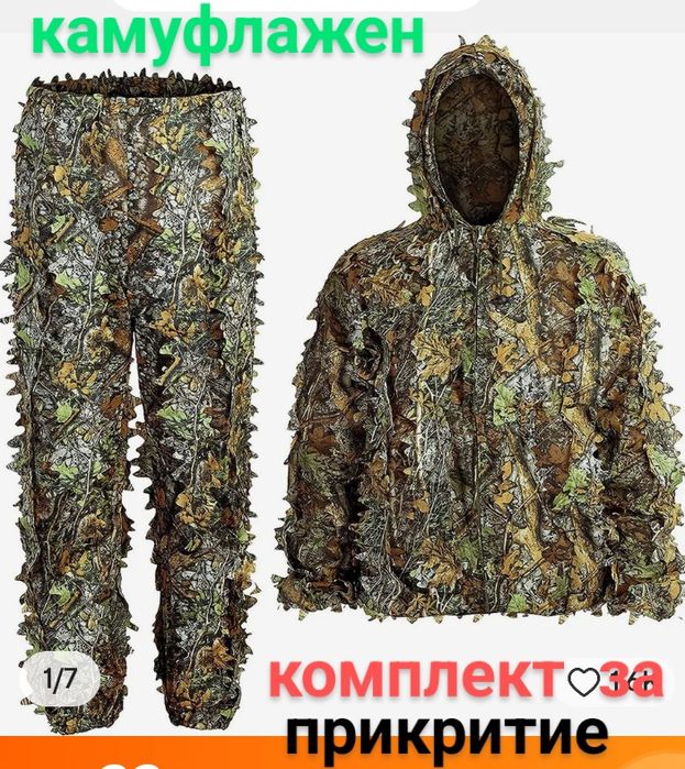 Камуфлаж: комплект, мрежа, трева, тента