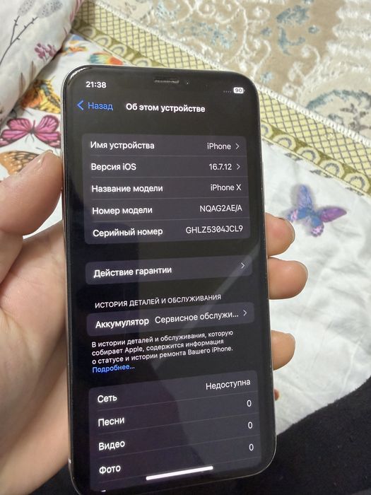 IPhone x сатамын