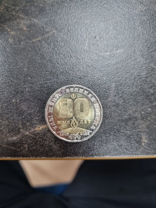 Юбилейный монета для удачи