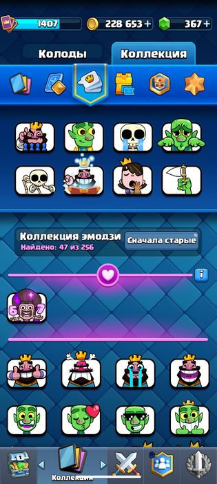 Аккаунт клёш рояль