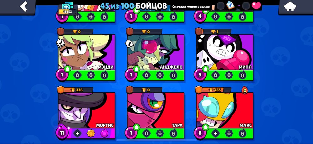 Бравл старс аккаунт