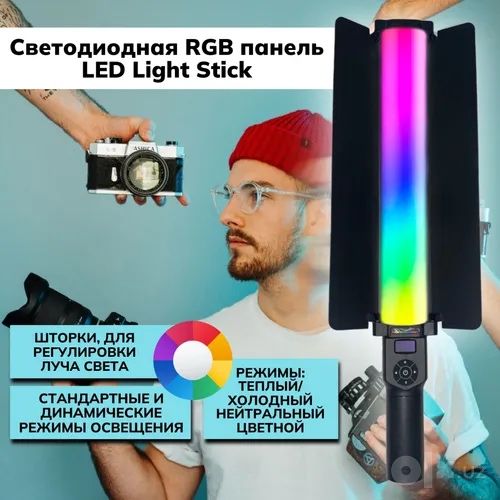 Led Lampa RGB Stic ZGRL 2000/ Светодиодная лампа / Доставка 24/7